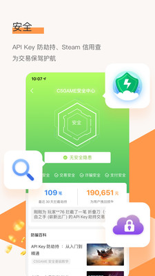 C5GAME交易平臺