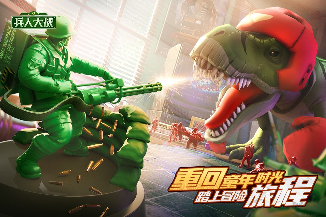 兵人大戰