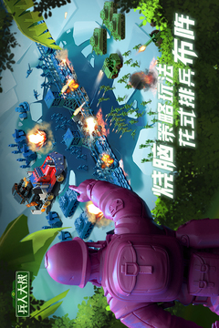 兵人大戰