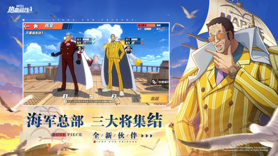 航海王熱血航線