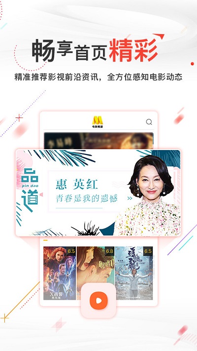 cctv6電影頻道