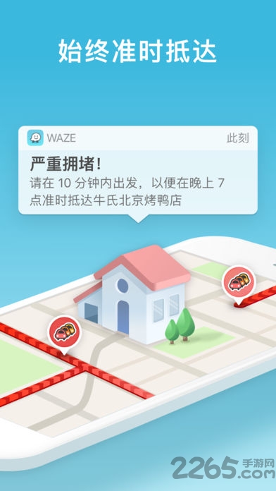 waze導航