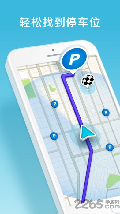 waze導航