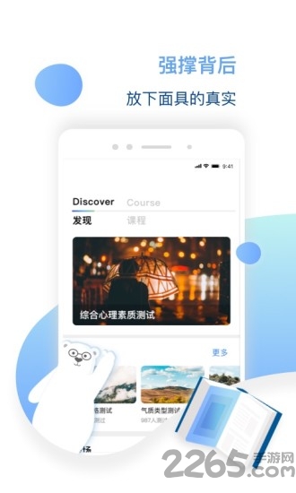 比優(yōu)心理