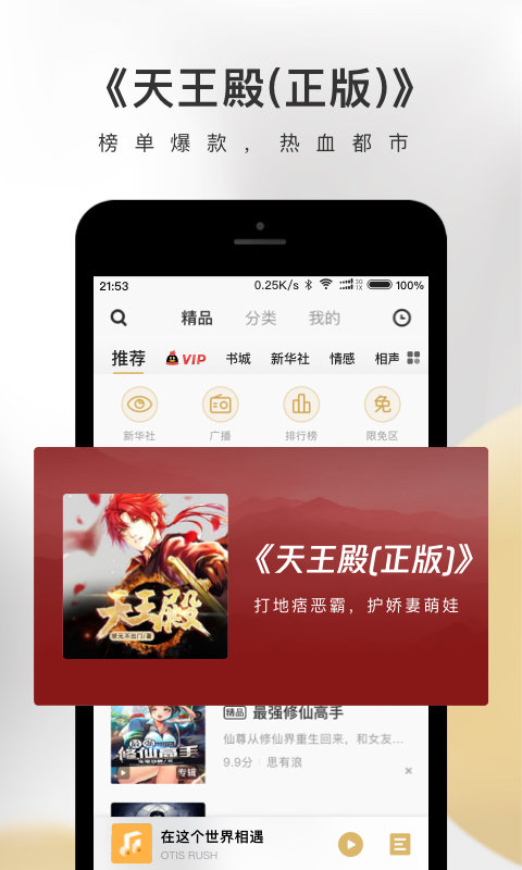 企鵝fm