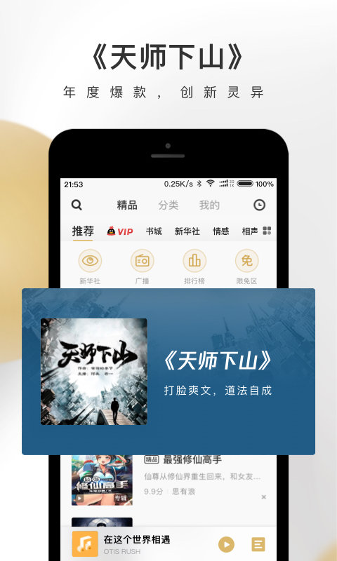 企鵝fm