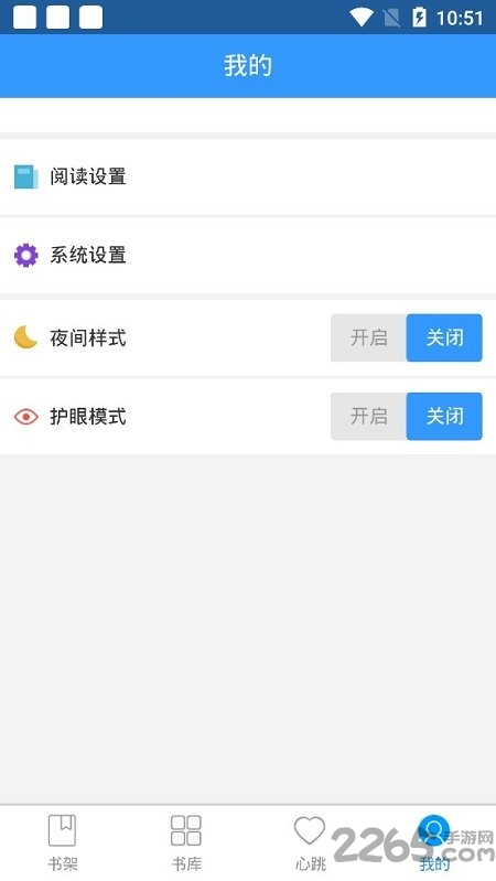 書荒免費小說