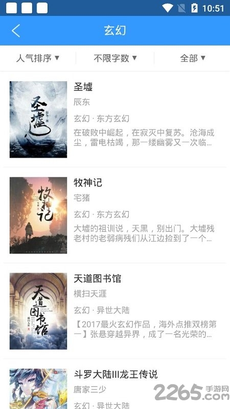 書荒免費小說