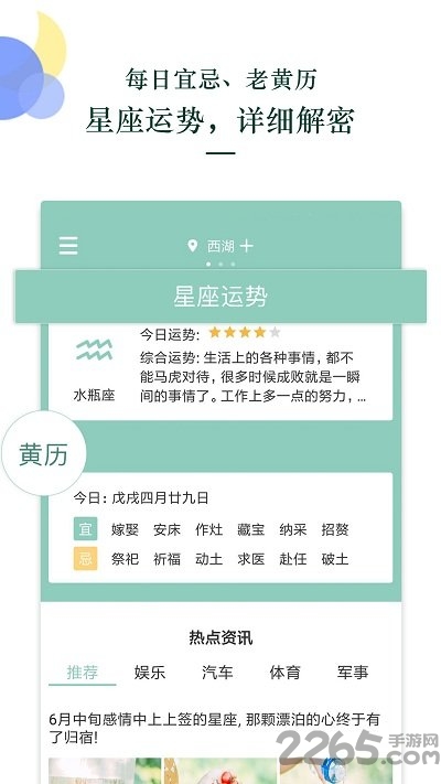 每日天氣