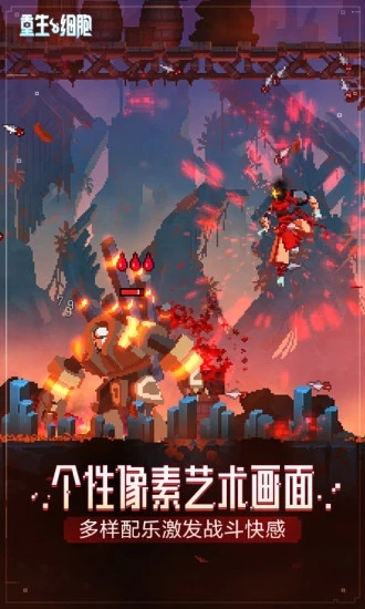 重生細胞2023無邪內置修改器