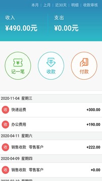 云進銷存