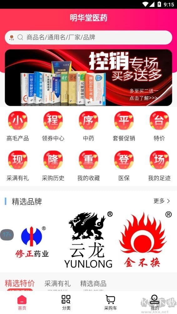 明華堂醫藥官方版