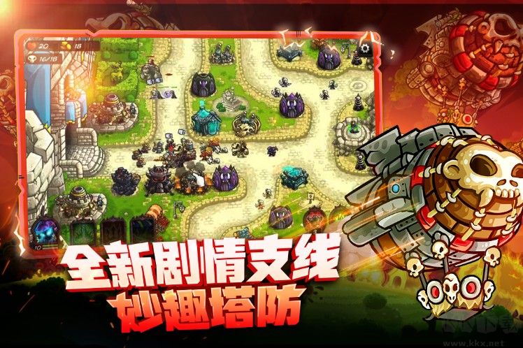 王國保衛(wèi)戰(zhàn)4官方正版下載
