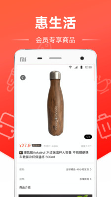 惠生活(購物優惠券)