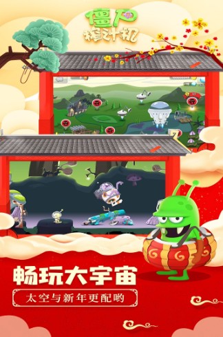 僵尸榨汁機