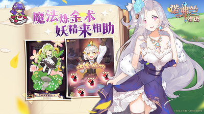 諾弗蘭物語
