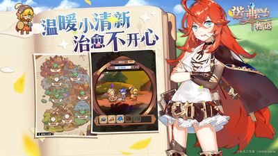 諾弗蘭物語