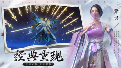 新凡人修仙傳
