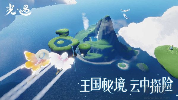 光遇全物品版安卓(可聯機)