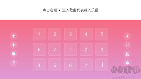 光遇琴譜軟件 光遇琴譜軟件