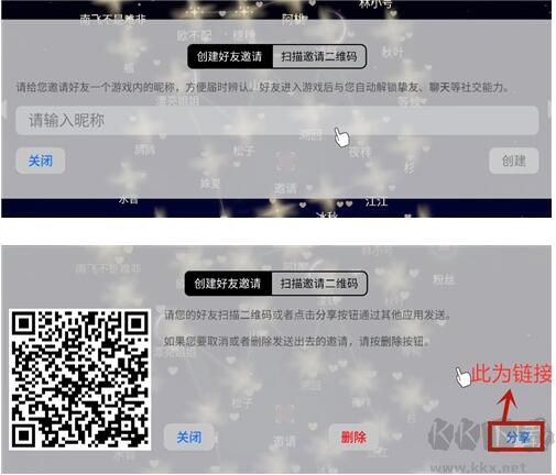 光遇怎么加好友？Sky光遇加好友方法