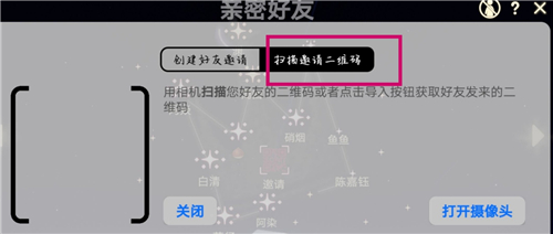 光遇怎么加好友 現實中認識的人添加教程