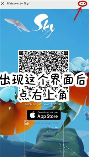 光遇怎么加好友 現實中認識的人添加教程