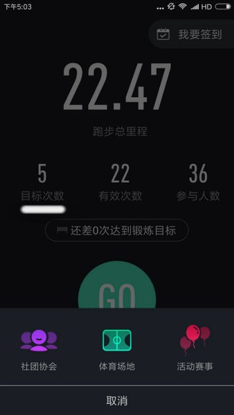 高校體育校園版