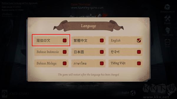 Identity V第五人格國際版下載