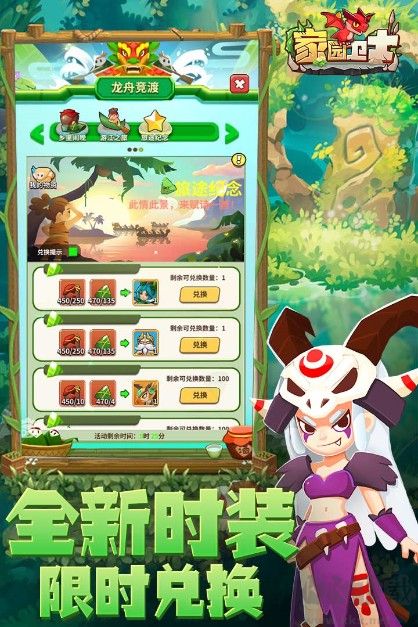 家園衛(wèi)士