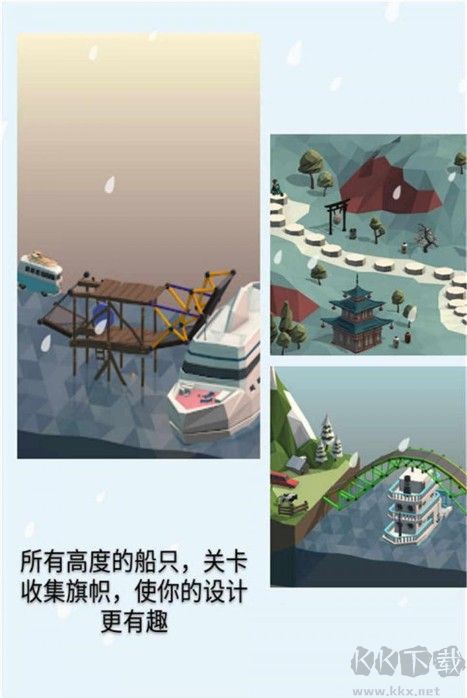 橋梁建造師