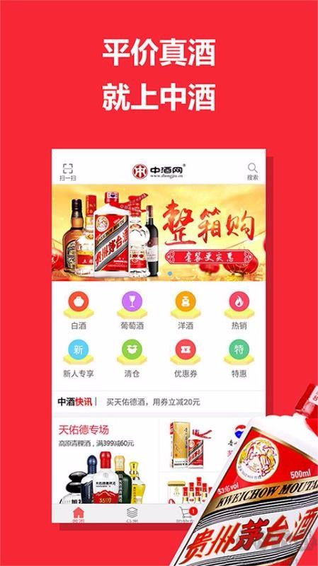 中酒網(wǎng)