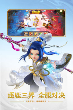夢幻西游手游