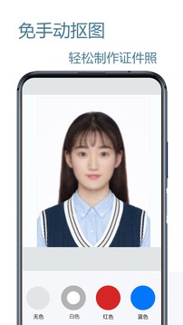 證件照幫手
