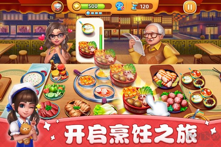 小鎮大廚無限金幣版下載