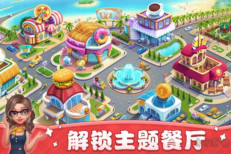 小鎮大廚
