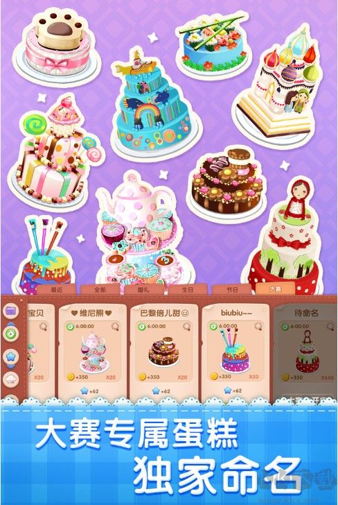 夢幻蛋糕店2022最新下載