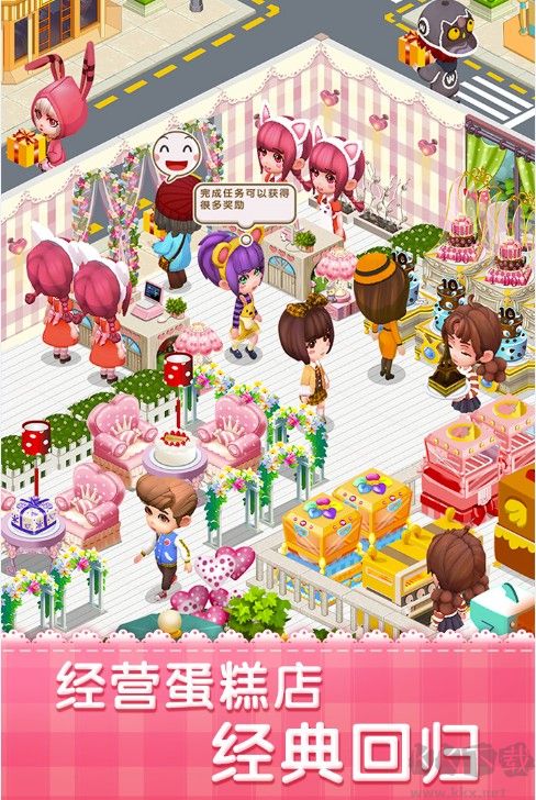 夢幻蛋糕店2022最新下載
