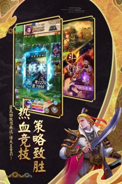 富甲封神傳