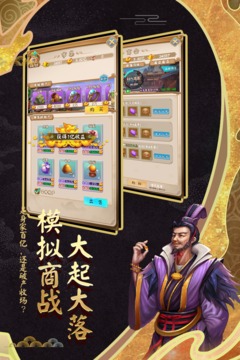 富甲封神傳