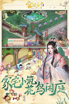 宮廷計(jì)