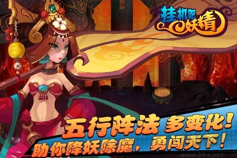掛機吧妖精