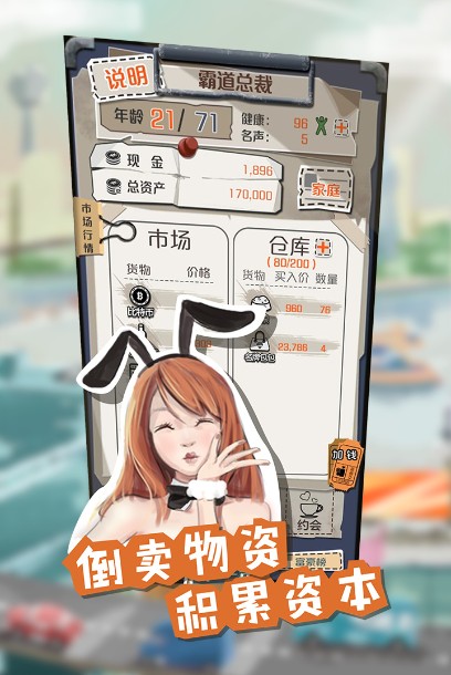 一億小目標游戲最新下載