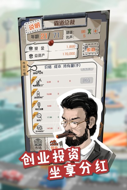 一億小目標游戲最新下載