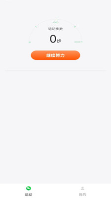 人人走路賺錢(真實提現)