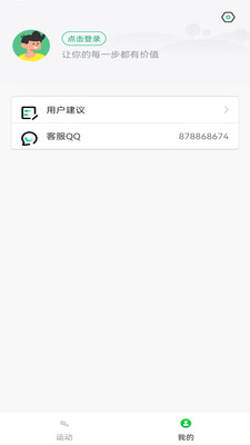 人人走路賺錢(真實提現)
