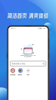 萬能瀏覽器手機版