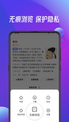 萬能瀏覽器手機版
