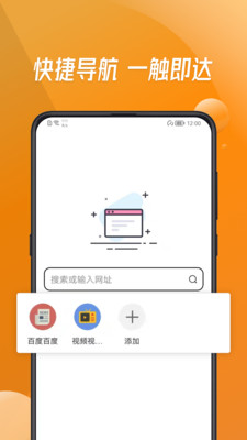 萬能瀏覽器手機版