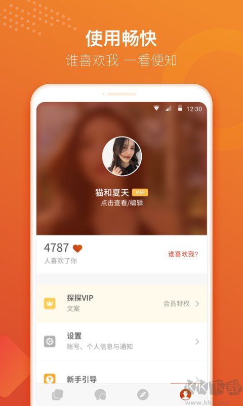 探探極速版